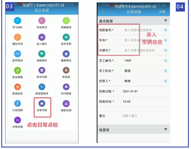 【我的公交我的城】智慧公交，讓出行更安全更便捷！(圖5)