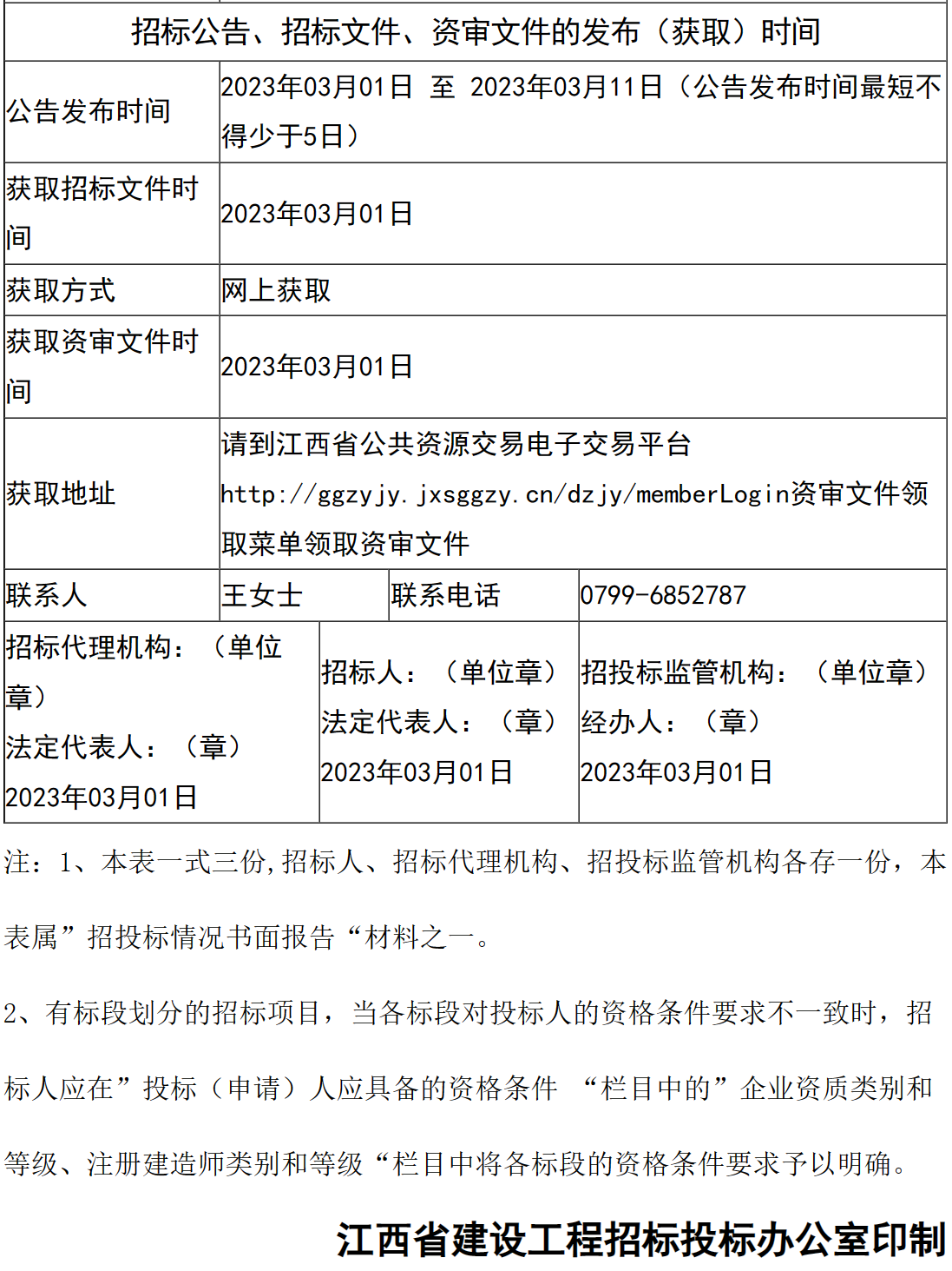 萍鄉市城南公交站場（安源南大道智慧停車場）(圖3)