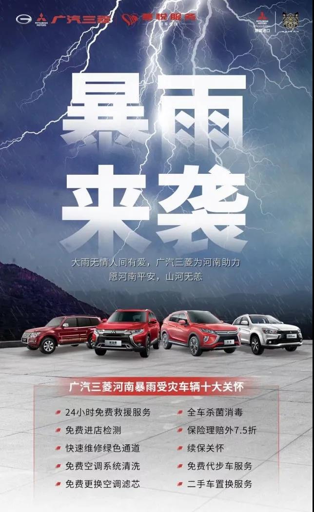 捐款超4億！比亞迪、吉利、蔚來(lái)等汽車行業(yè)相關(guān)企業(yè)馳援河南！(圖8)