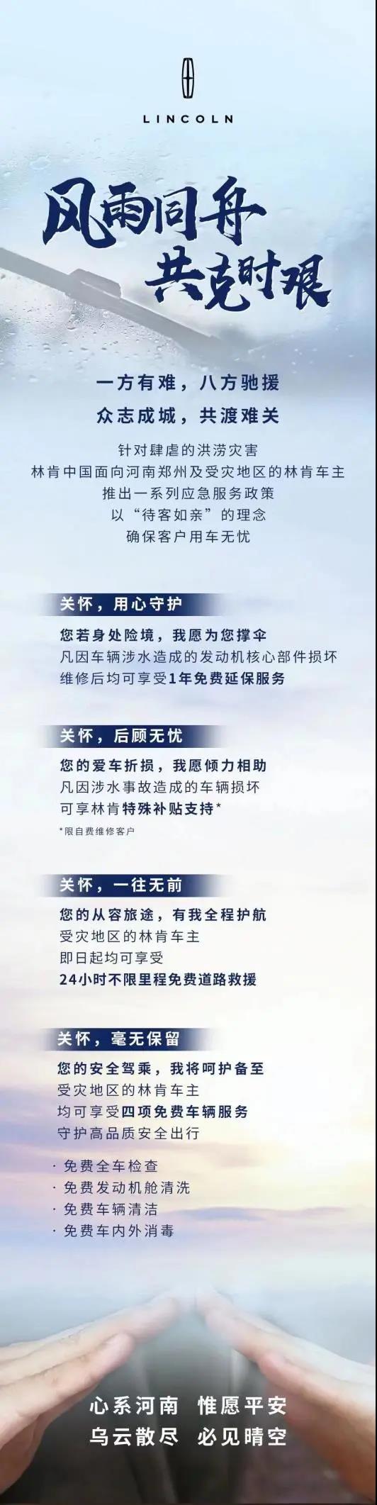 捐款超4億！比亞迪、吉利、蔚來(lái)等汽車行業(yè)相關(guān)企業(yè)馳援河南！(圖13)