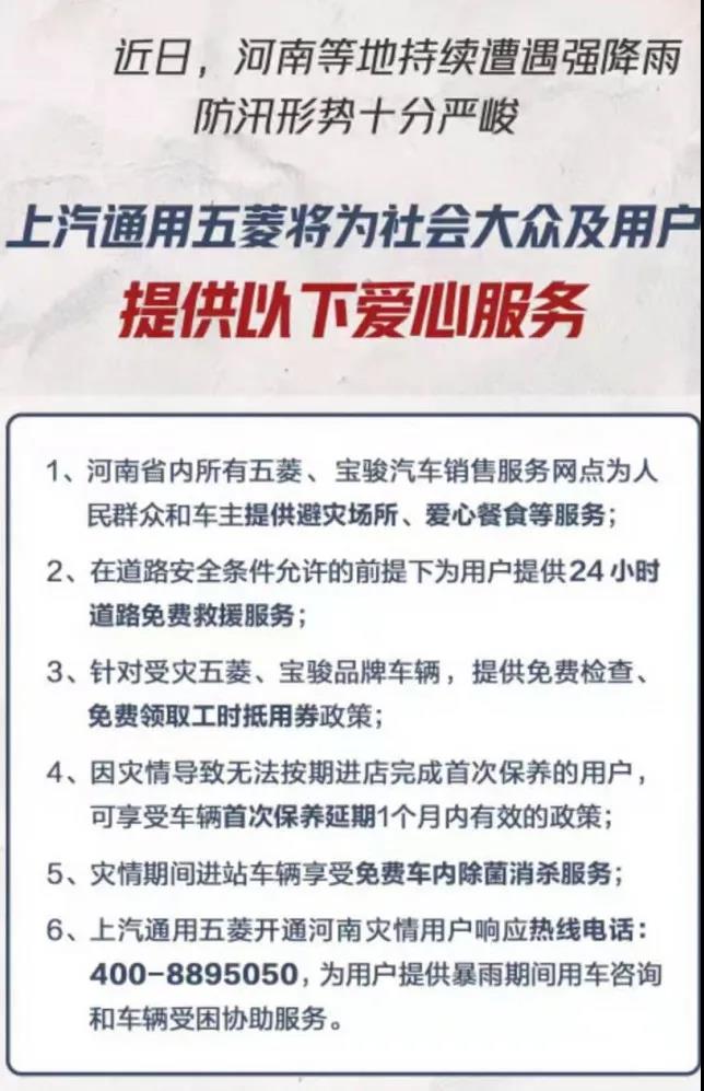 捐款超4億！比亞迪、吉利、蔚來(lái)等汽車行業(yè)相關(guān)企業(yè)馳援河南！(圖12)