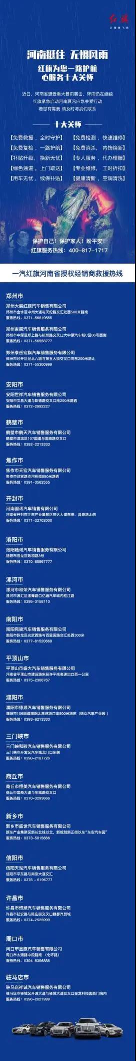 捐款超4億！比亞迪、吉利、蔚來(lái)等汽車行業(yè)相關(guān)企業(yè)馳援河南！(圖14)