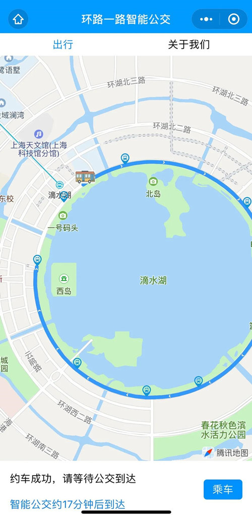 你乘智能公交了嗎！上海首條自動駕駛公交在臨港示范應用(圖2)