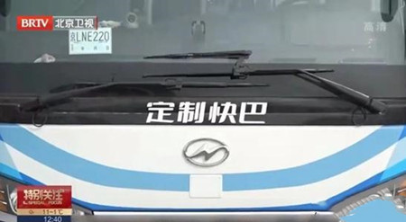 車輛已到位！北京市燕郊-國貿“定制快巴”擇時開通(圖3)